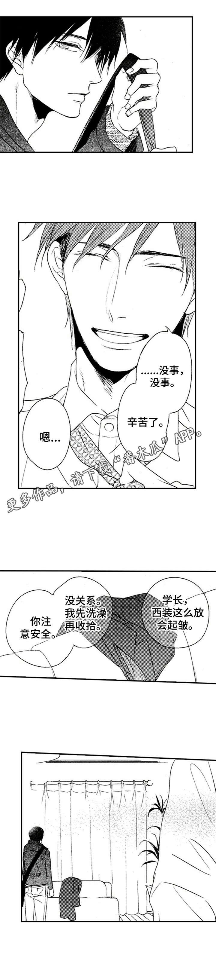 第5章：既视感