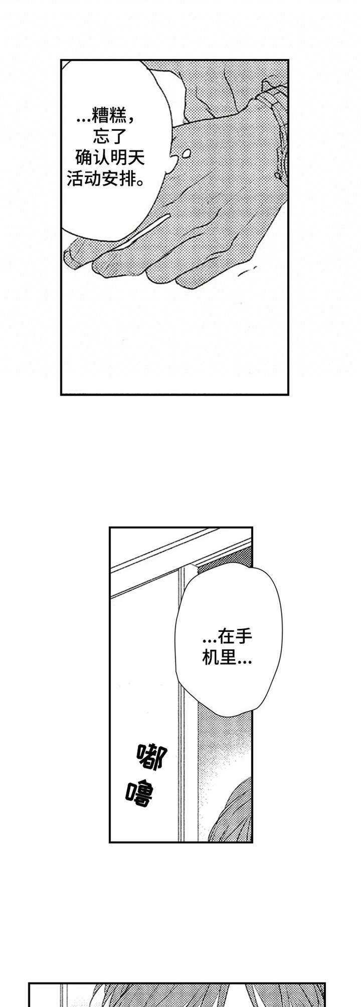 第6章：闻味道