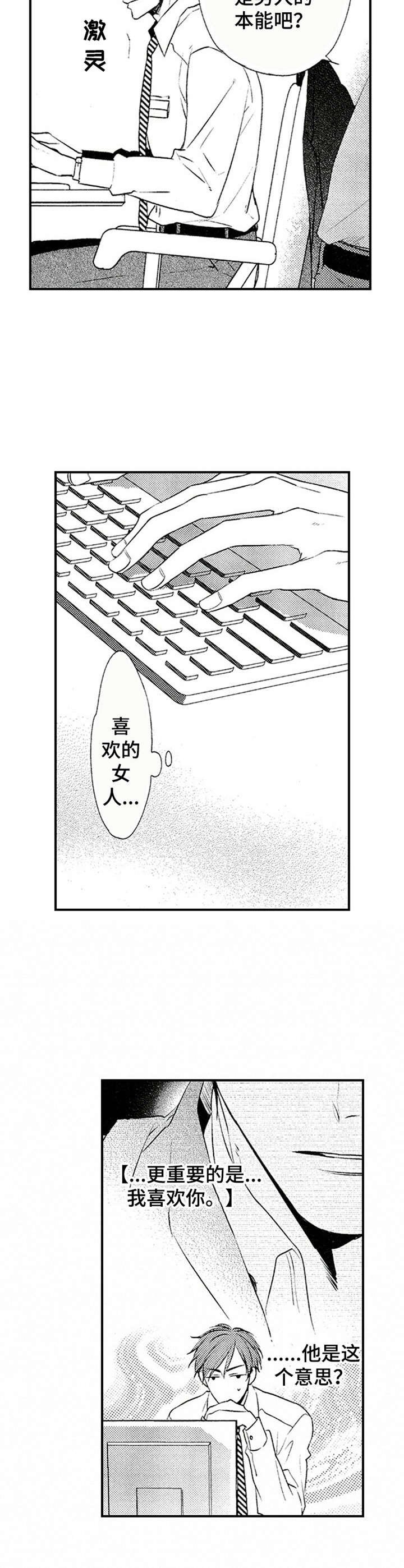 第6章：闻味道