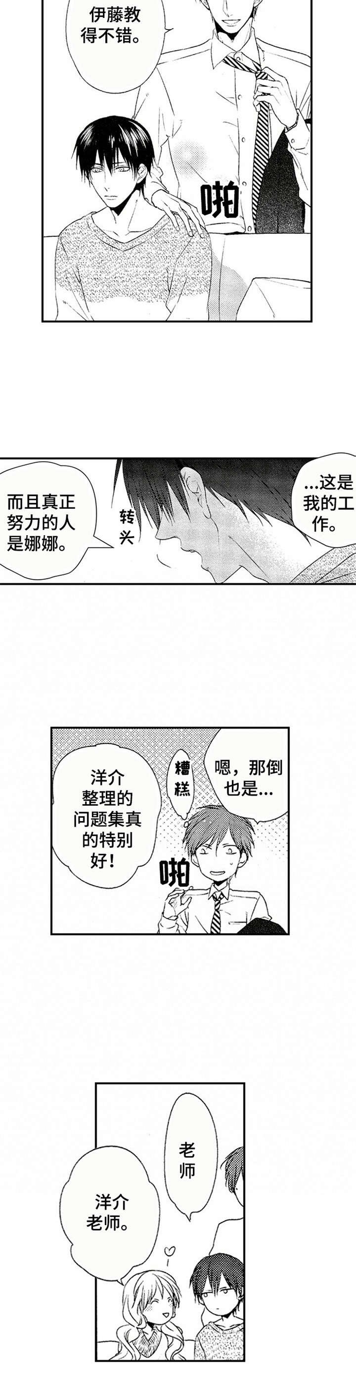 第6章：闻味道