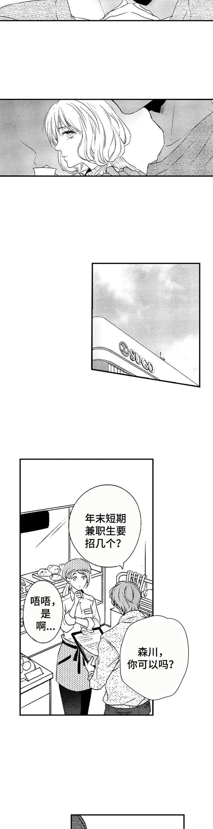 第7章：有些在意