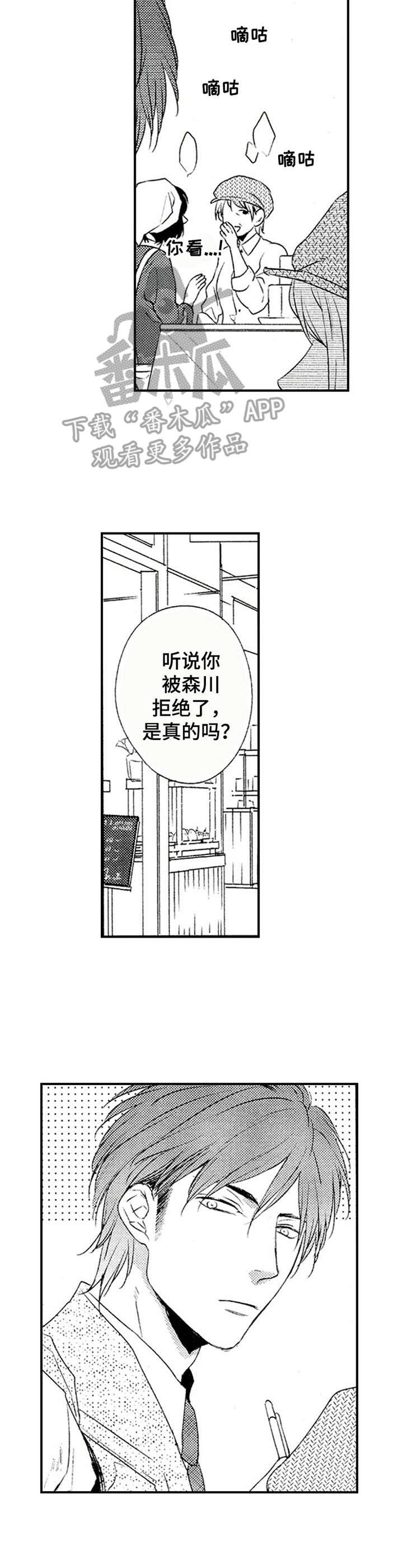 第7章：有些在意