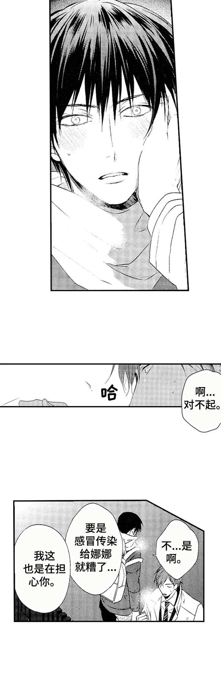 第8章：邀请