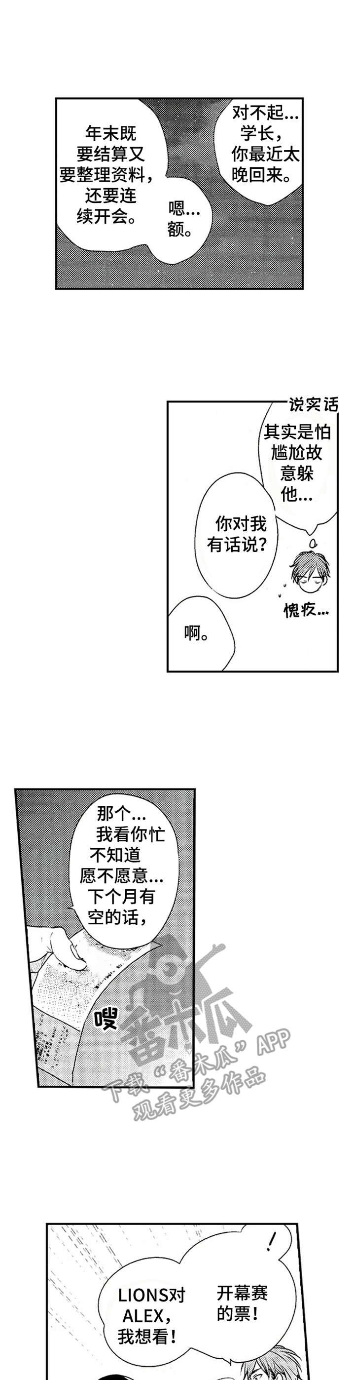 第8章：邀请