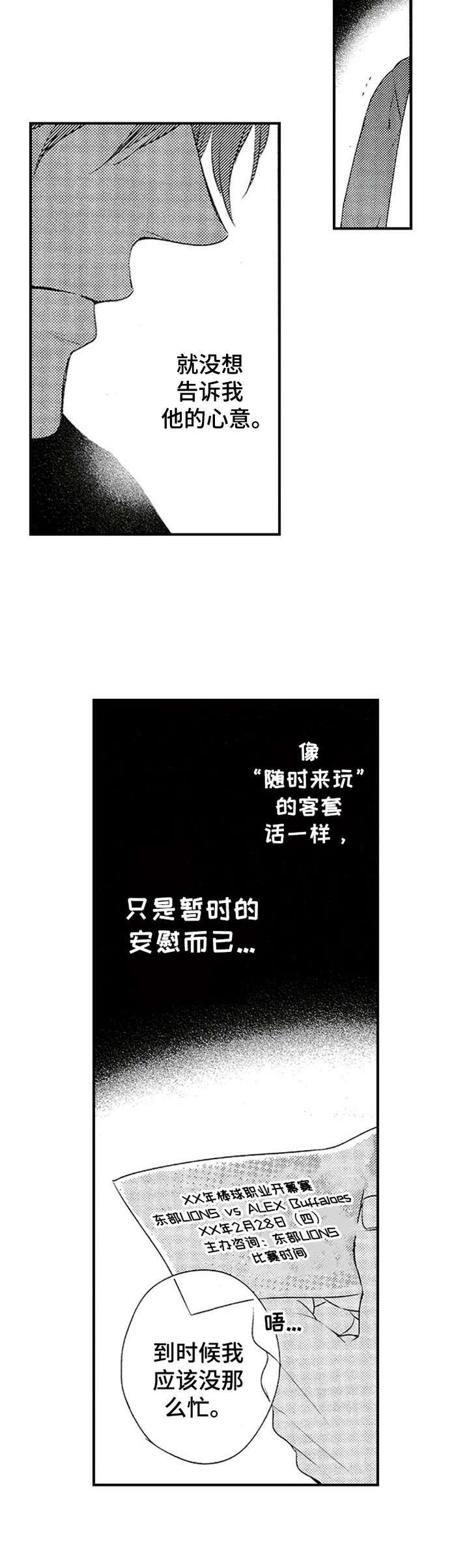 第9章：放鸽子