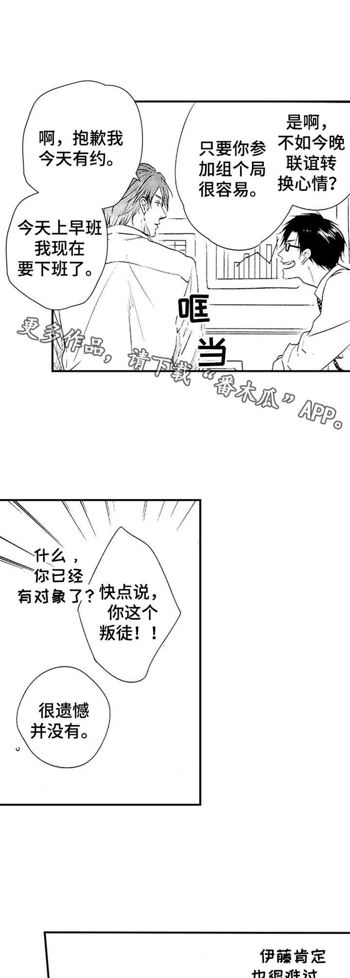 第9章：放鸽子