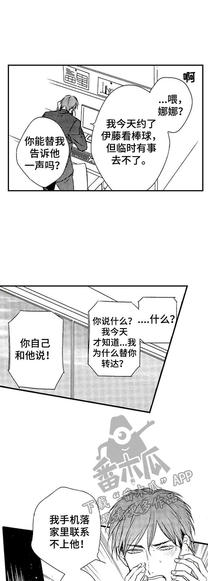 第9章：放鸽子