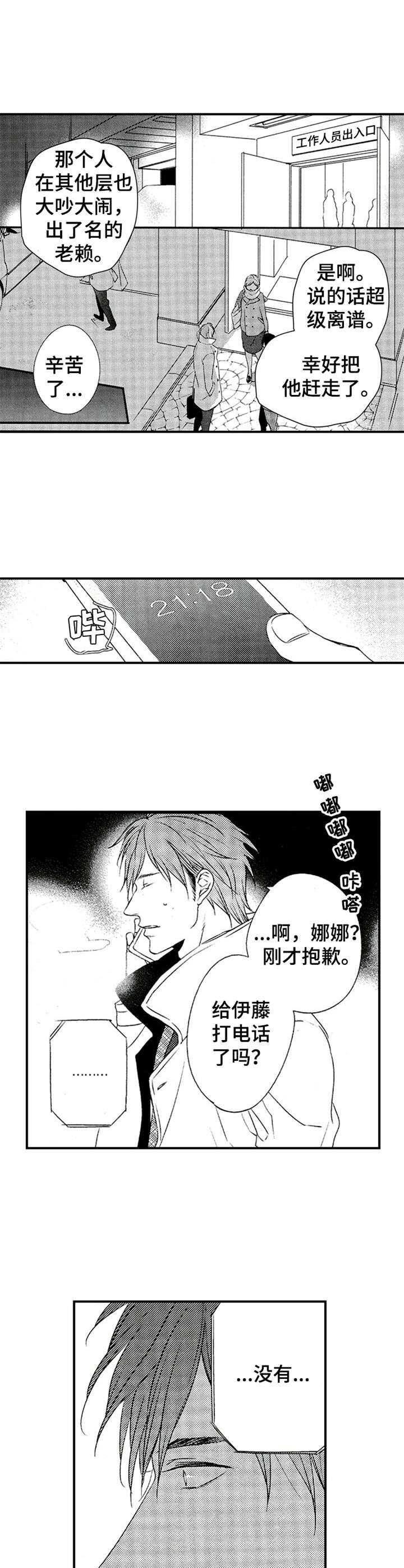 第9章：放鸽子