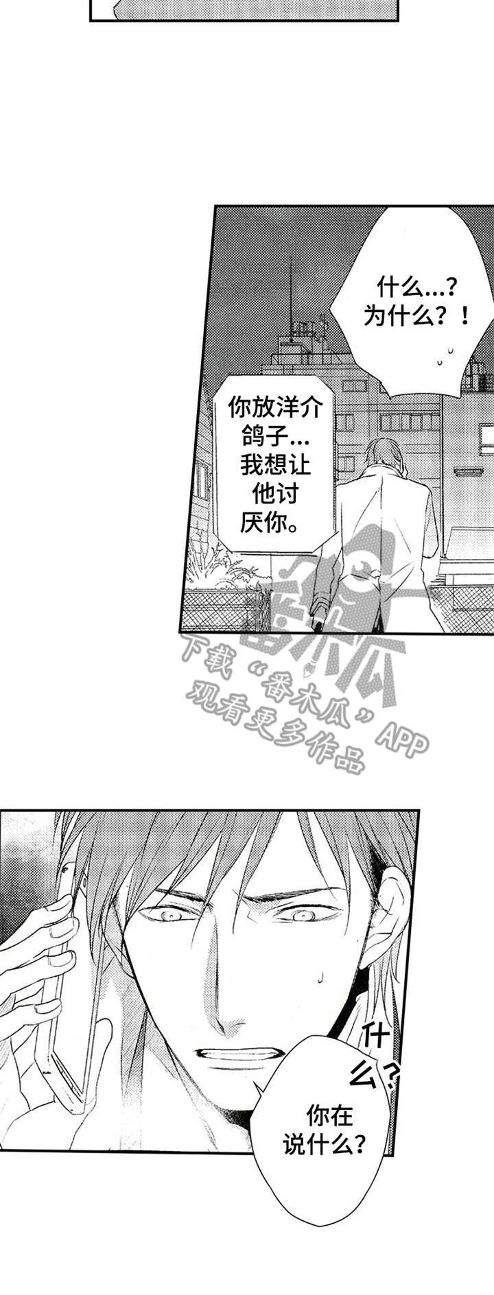 第9章：放鸽子