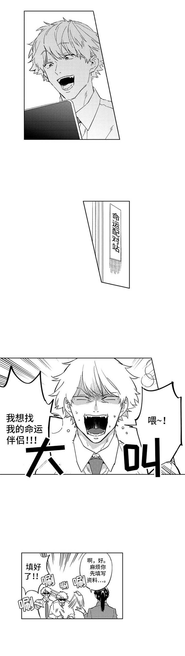第1章：命运时代