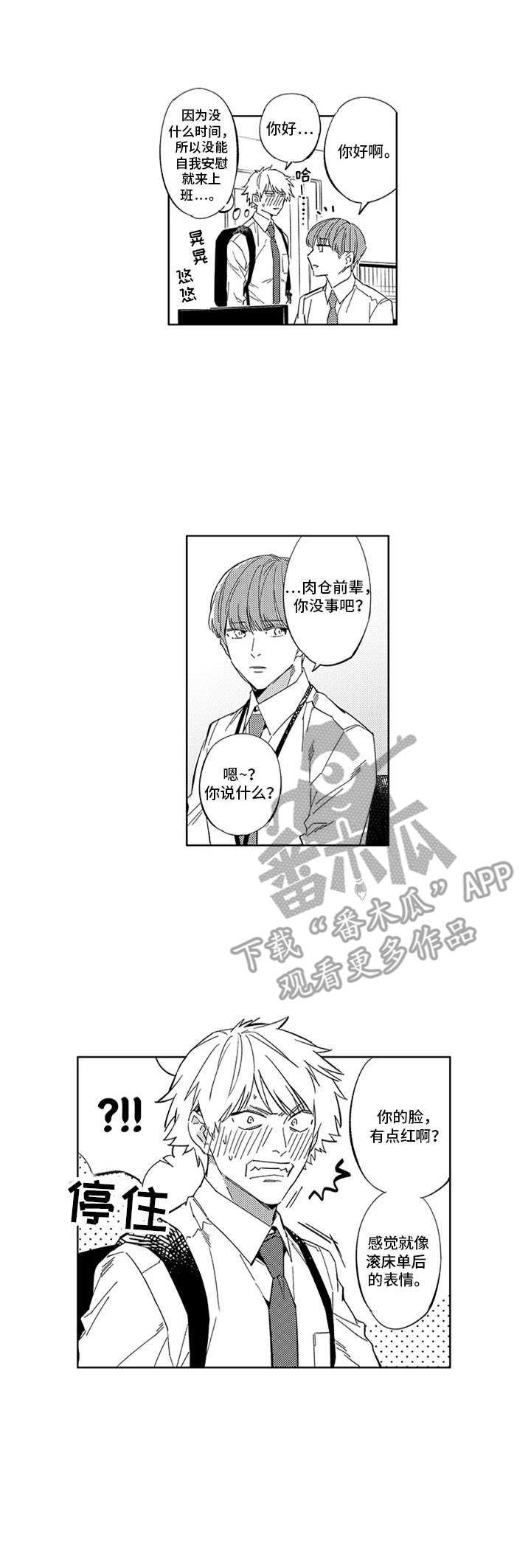 第10章：做梦