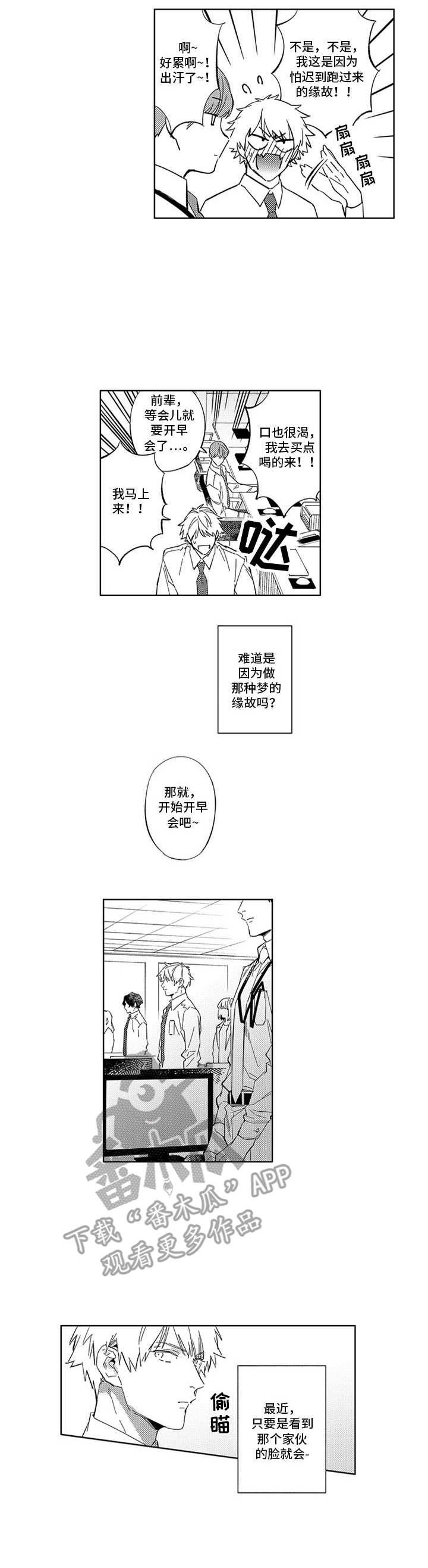 第10章：做梦