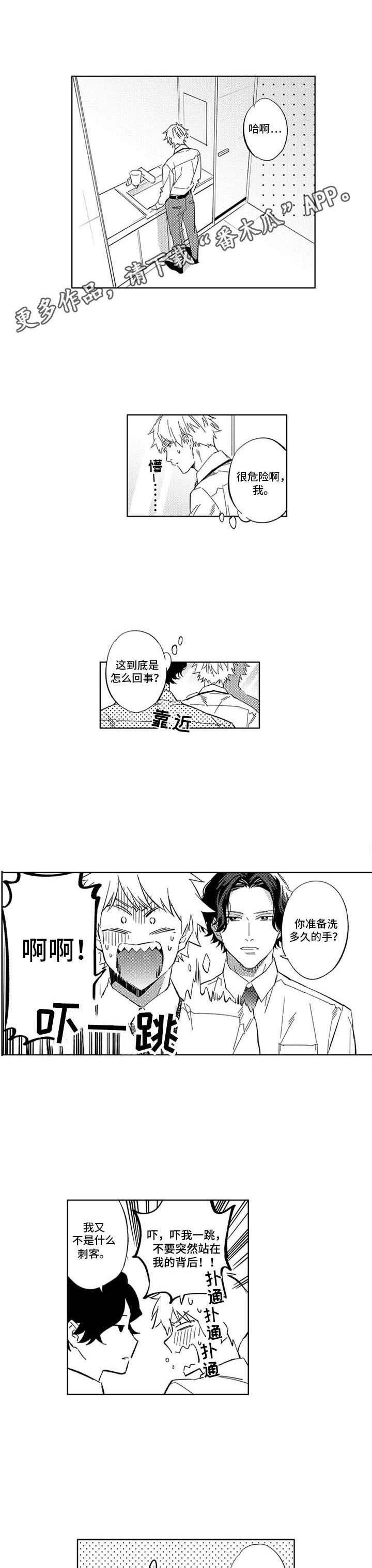 第11章：脸红