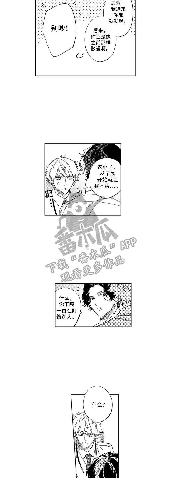 第11章：脸红