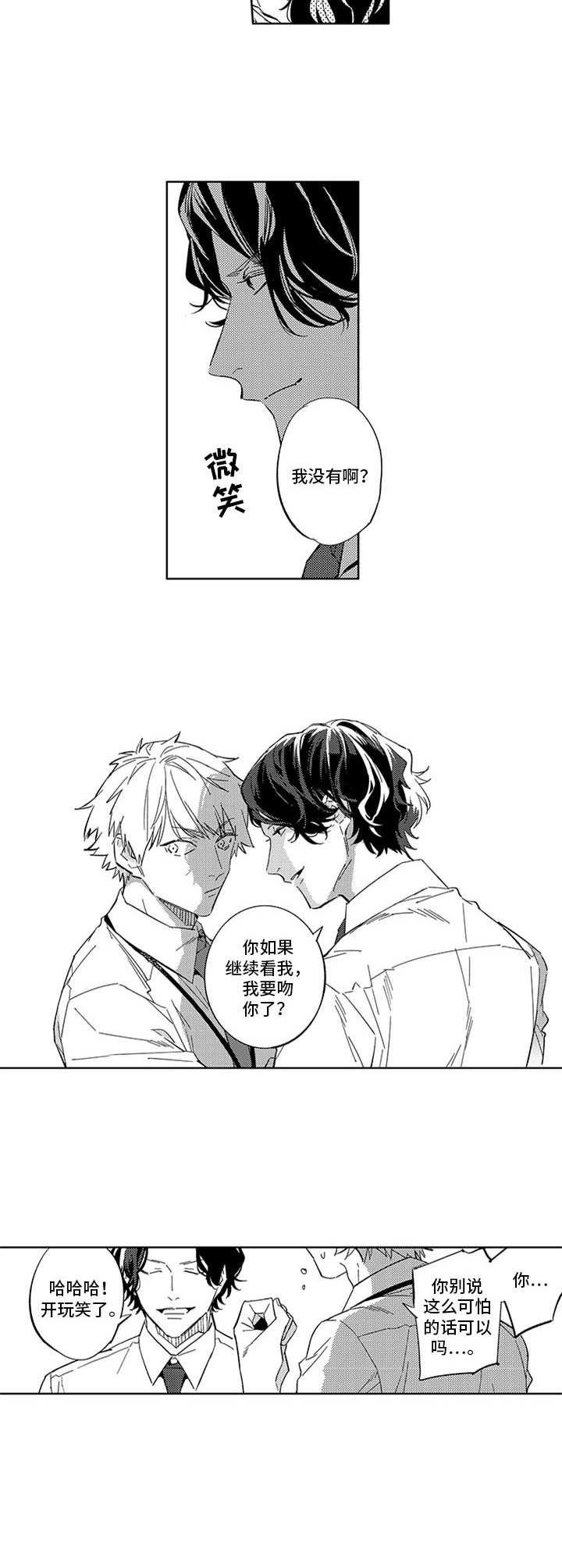 第11章：脸红