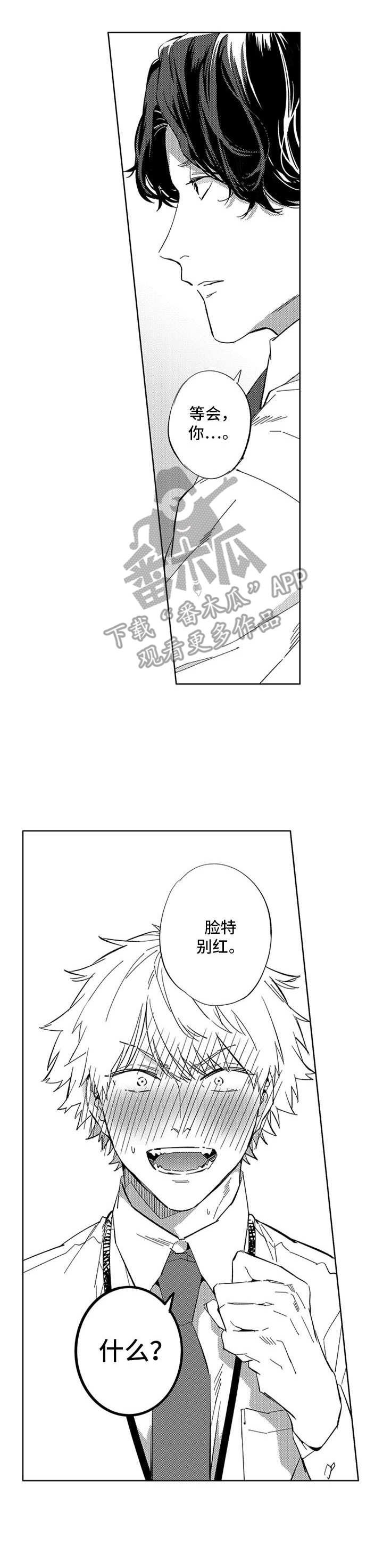 第11章：脸红