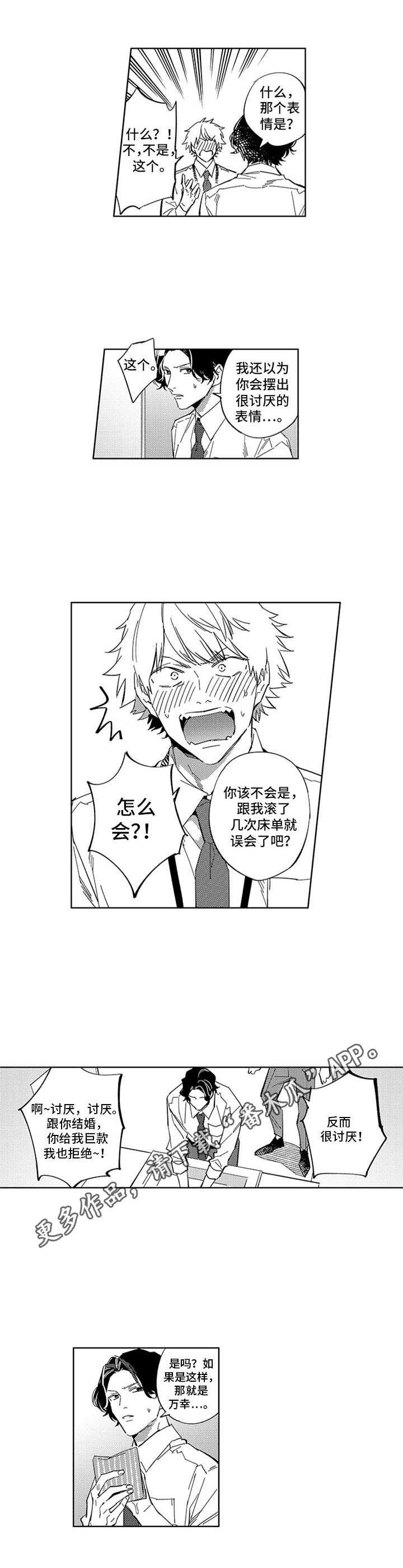 第11章：脸红