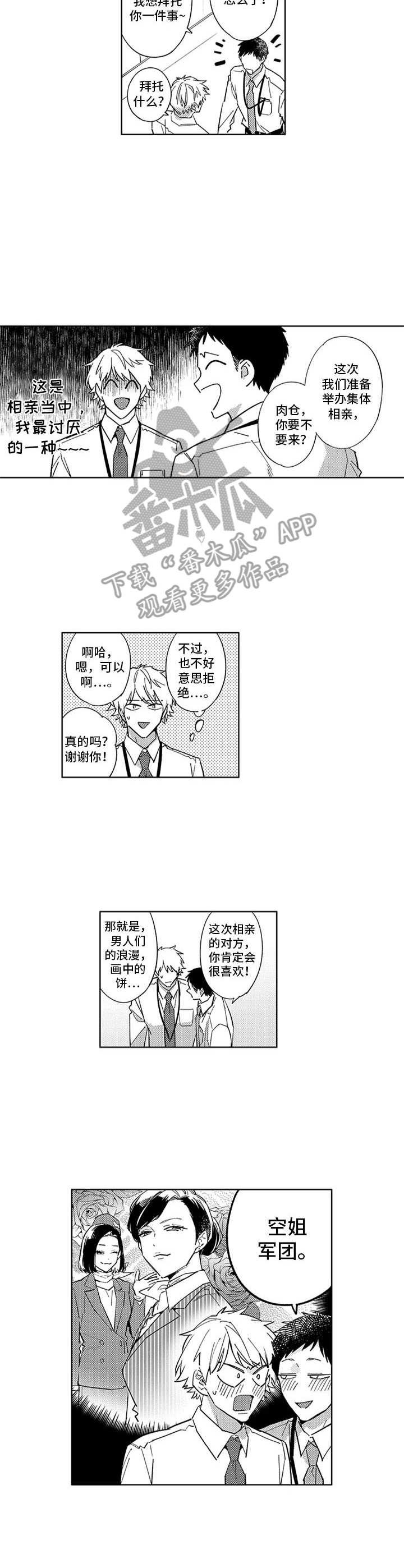 第11章：脸红