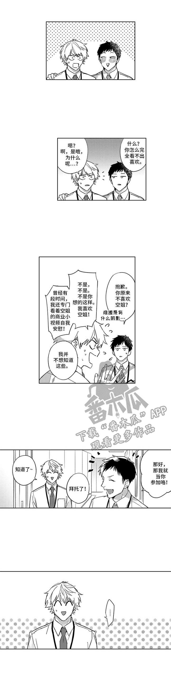 第12章：联谊