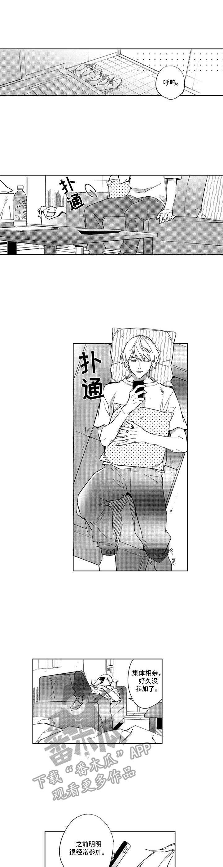 第12章：联谊