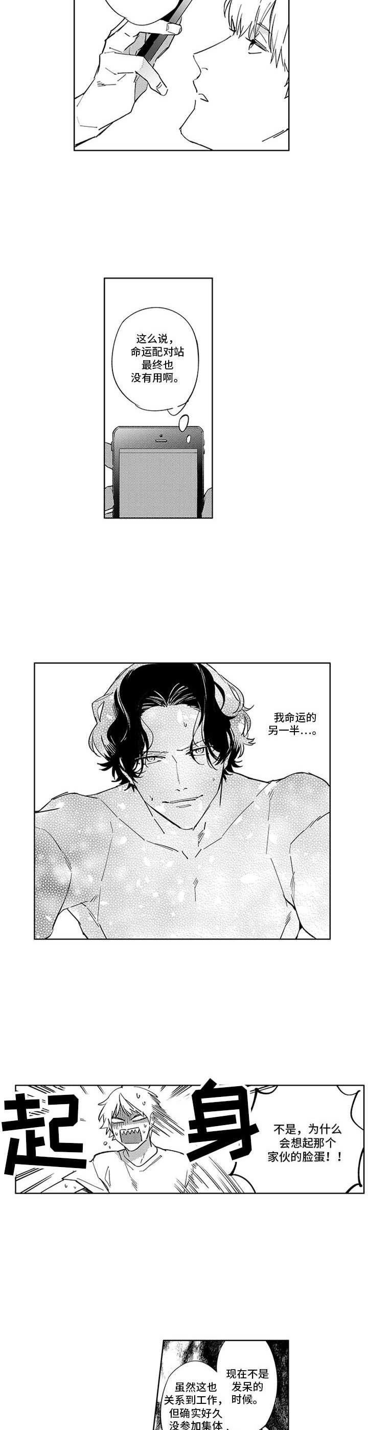 第12章：联谊