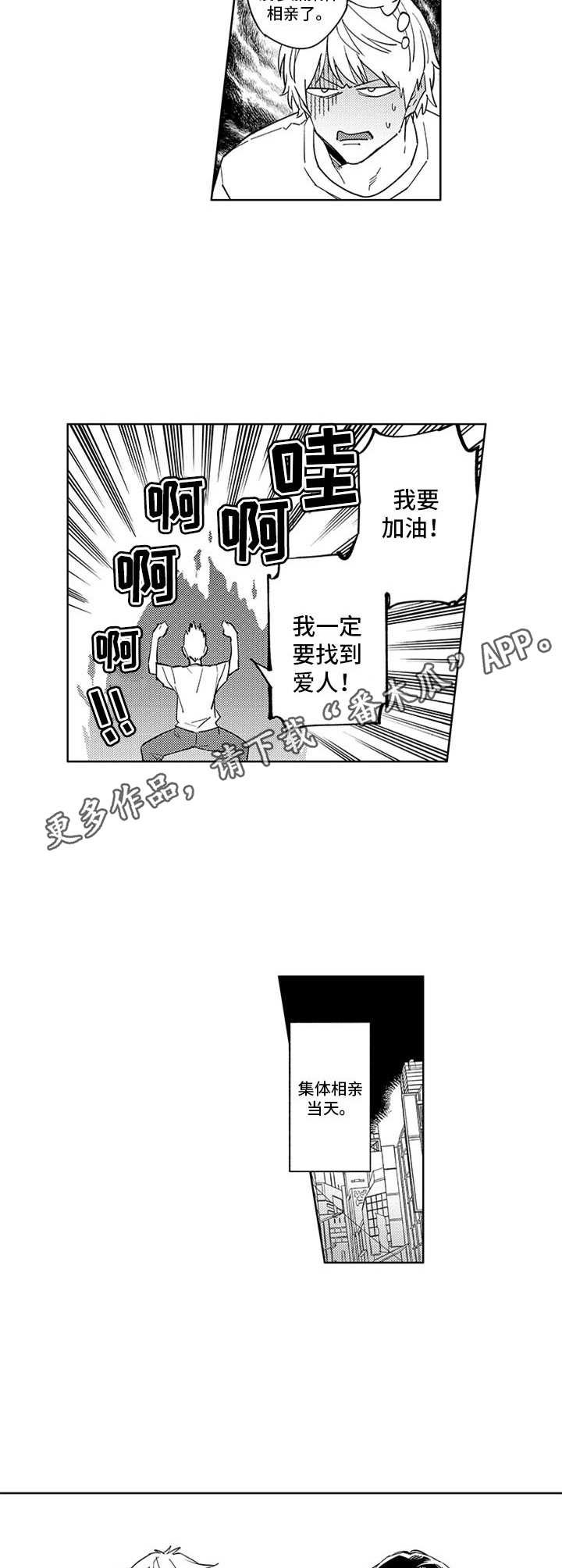 第12章：联谊