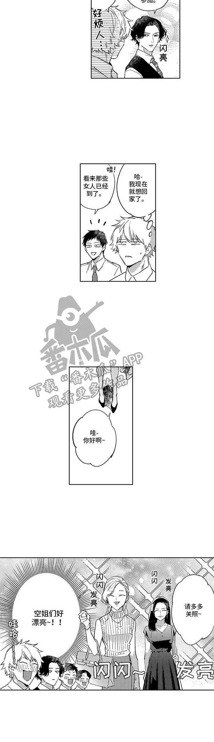 第12章：联谊
