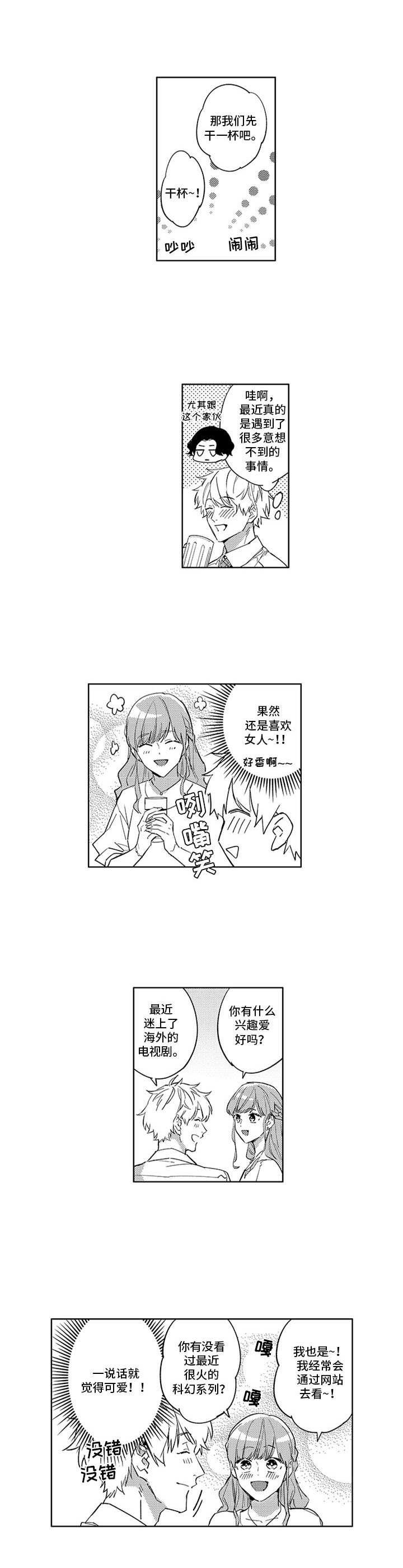 第12章：联谊