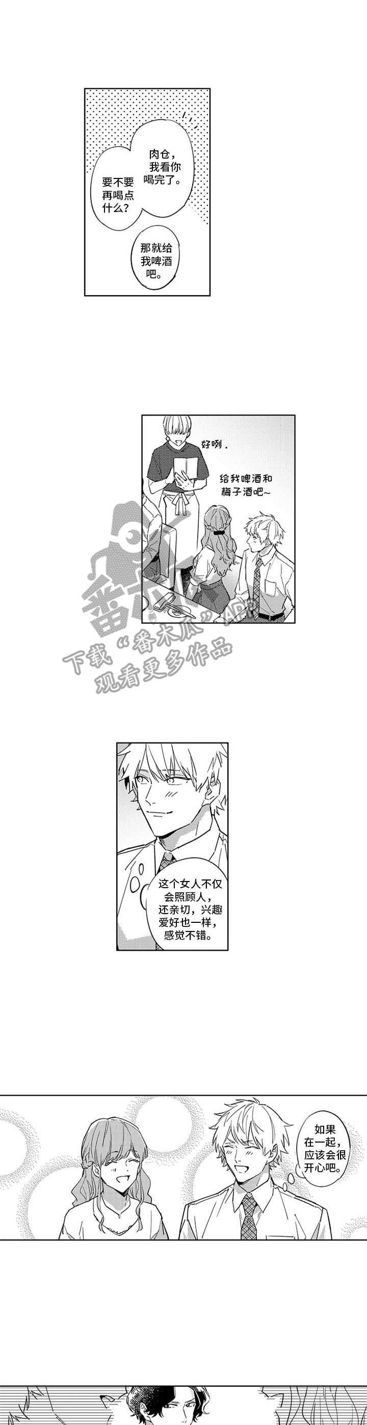 第12章：联谊