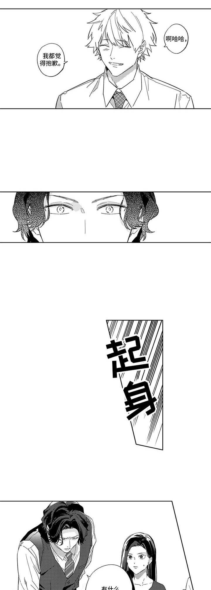 第13章：维护