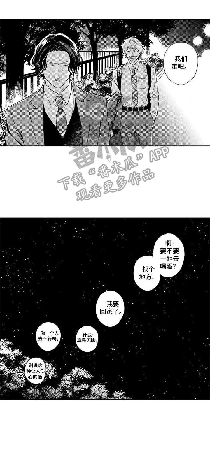 第13章：维护
