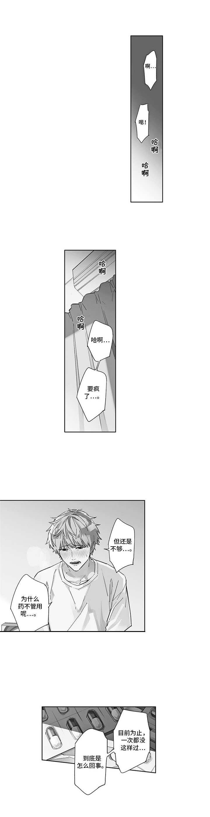 第14章：探视