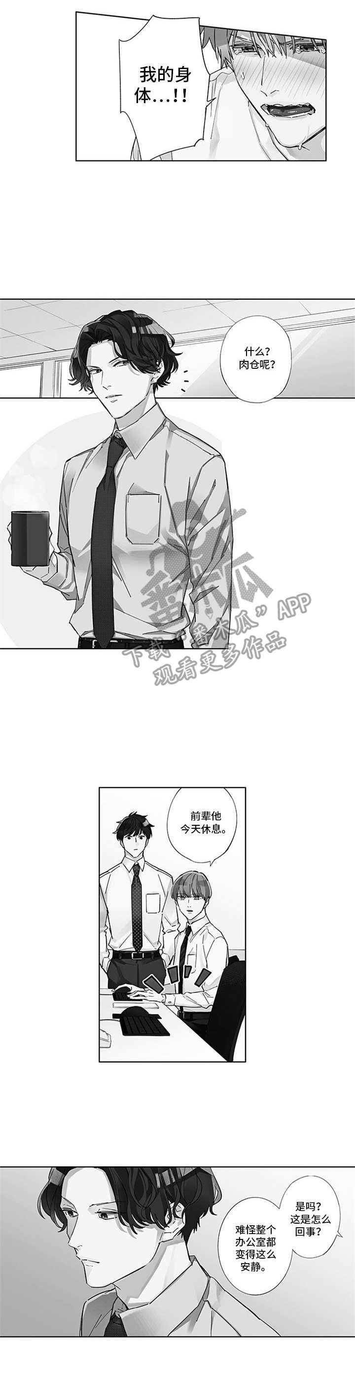 第14章：探视