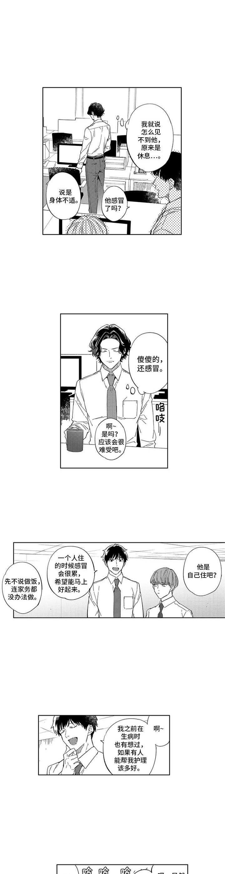 第14章：探视