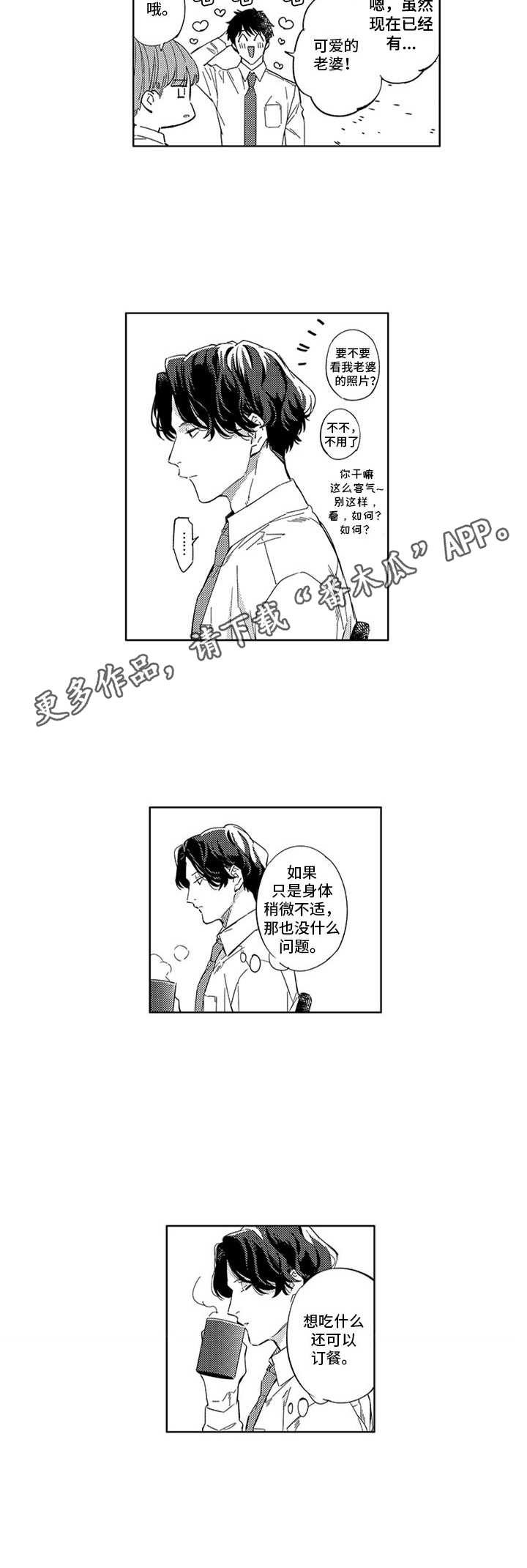 第14章：探视
