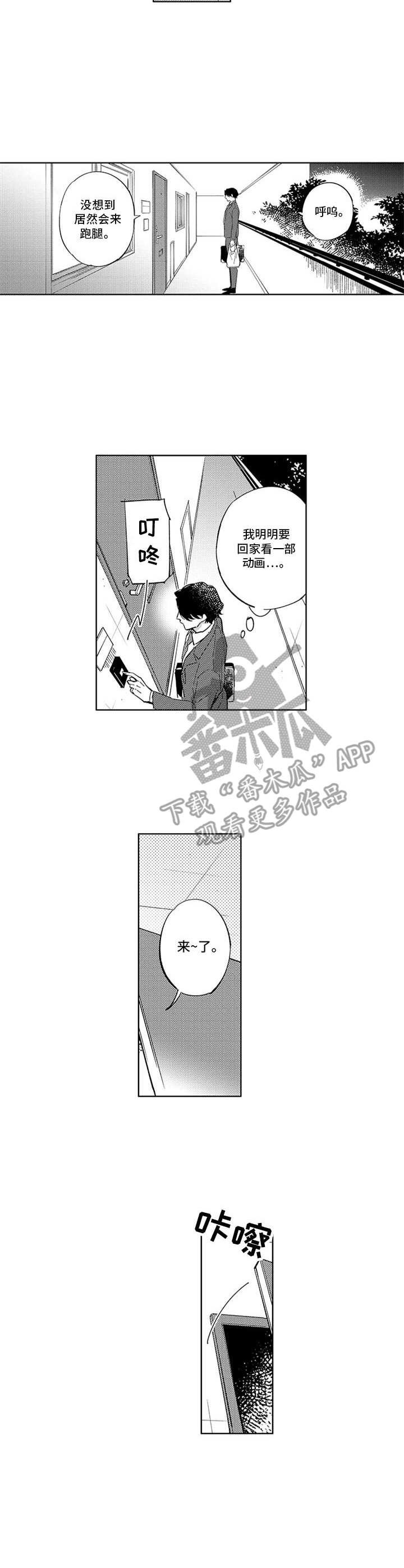 第14章：探视