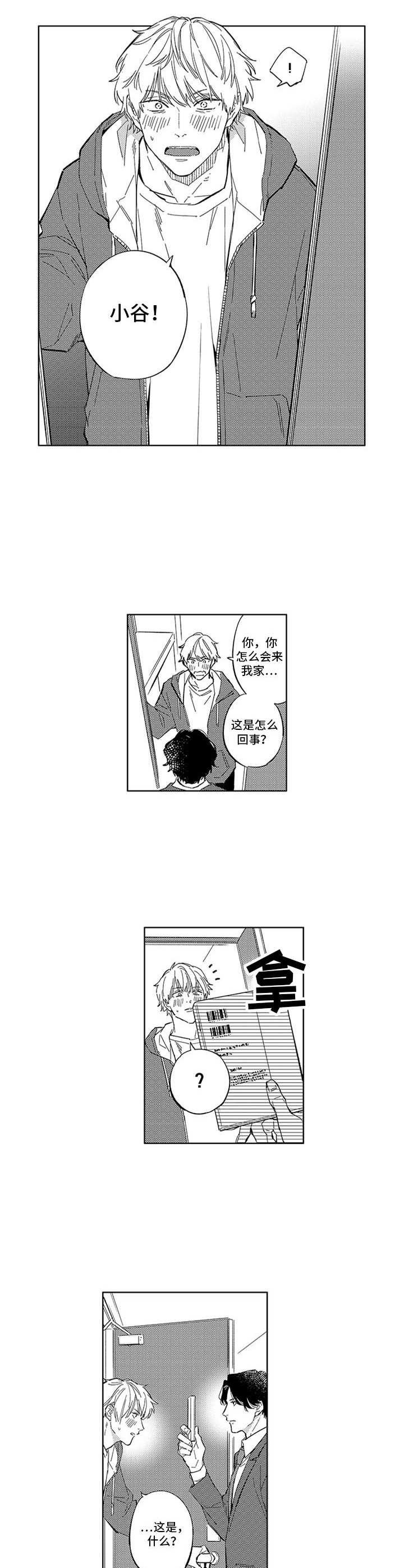 第14章：探视