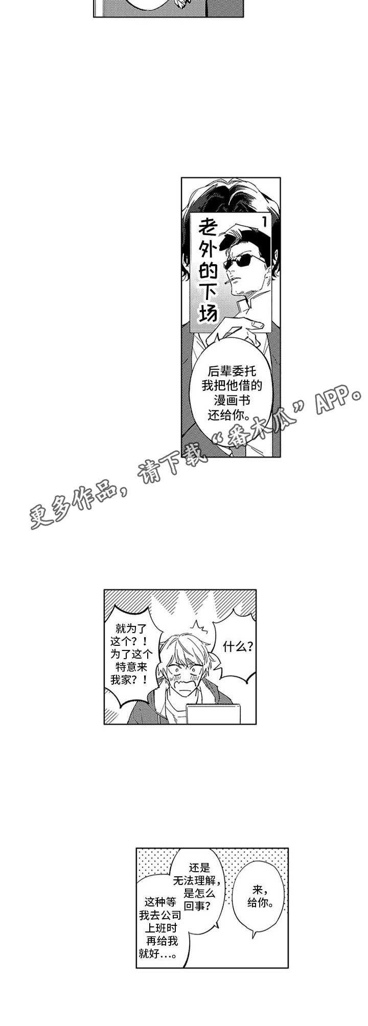 第14章：探视