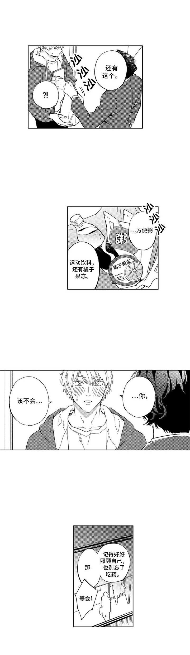第14章：探视