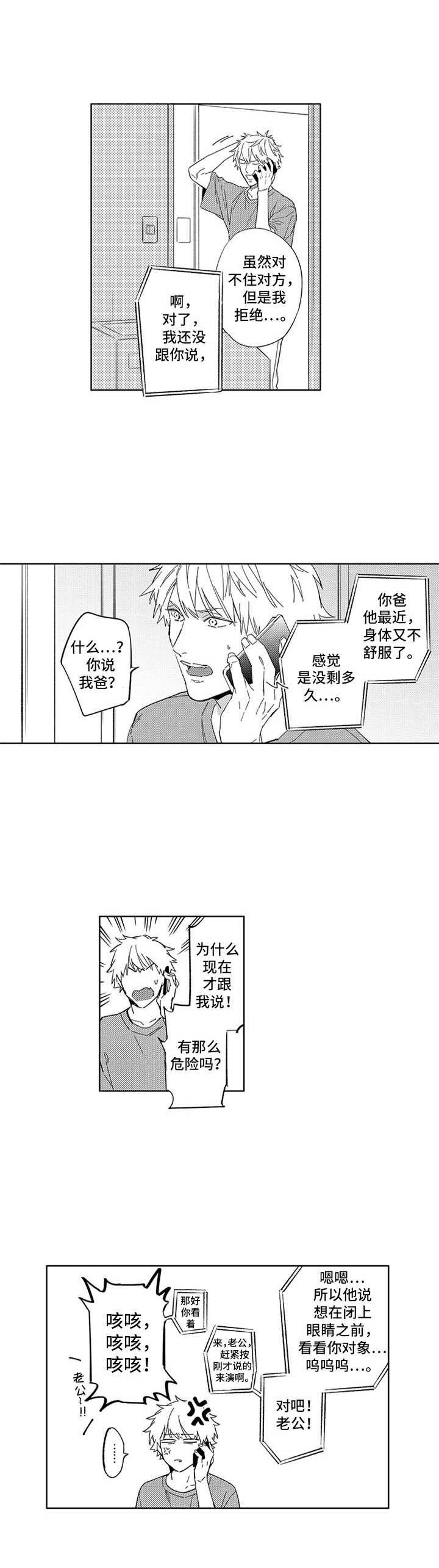 第16章：自作主张
