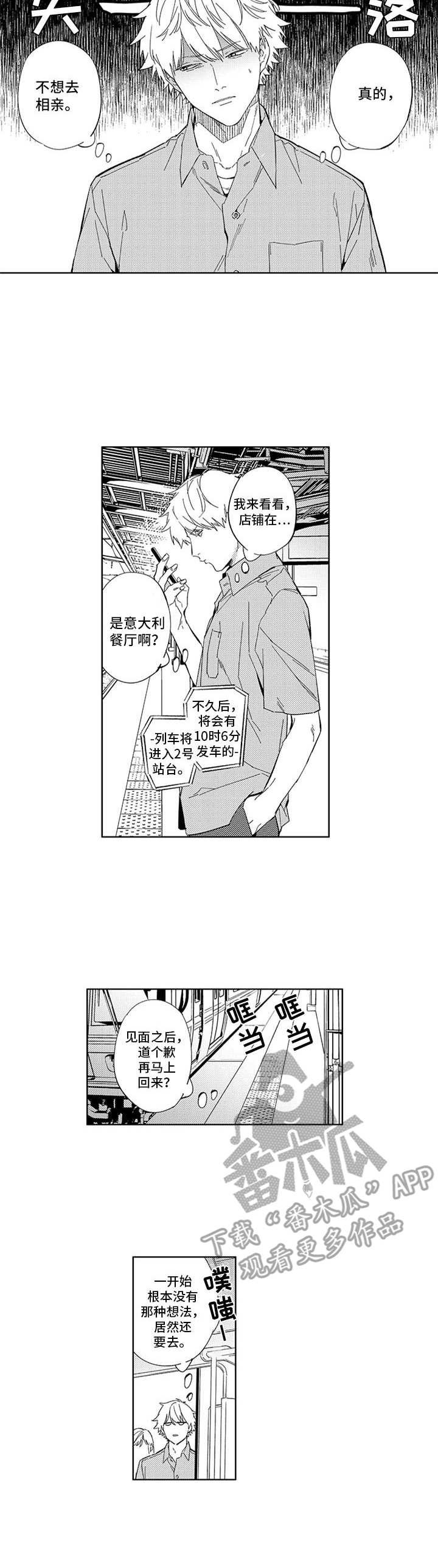 第16章：自作主张
