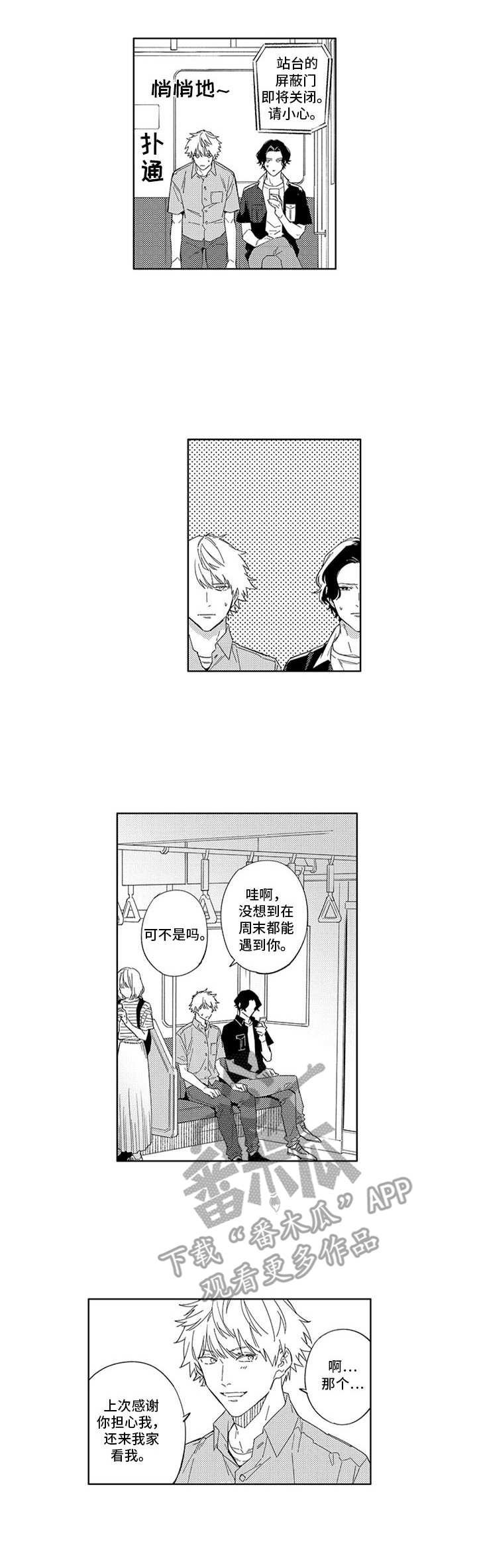 第17章：相亲