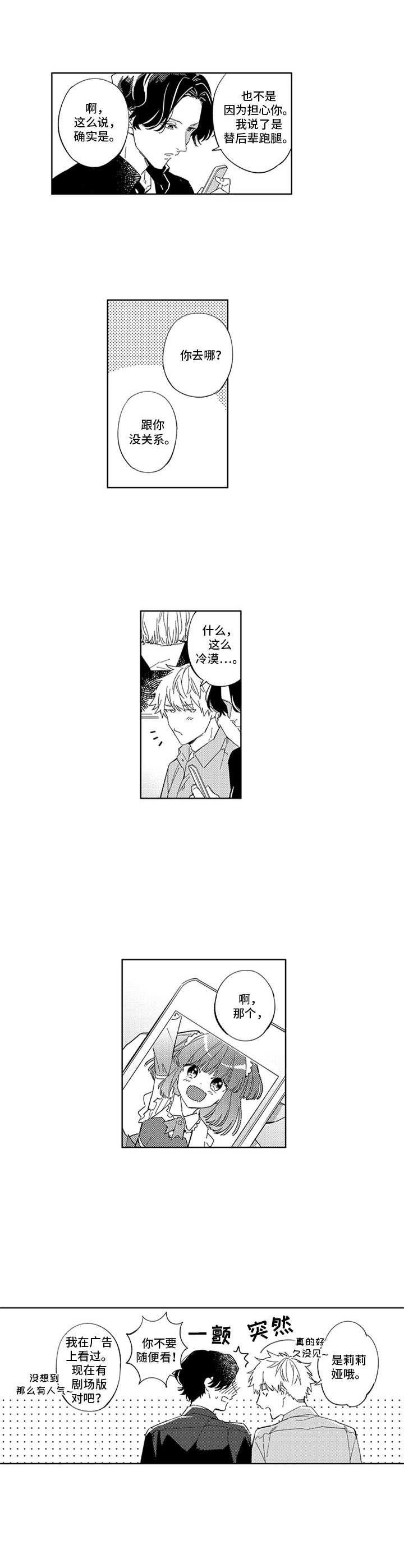 第17章：相亲