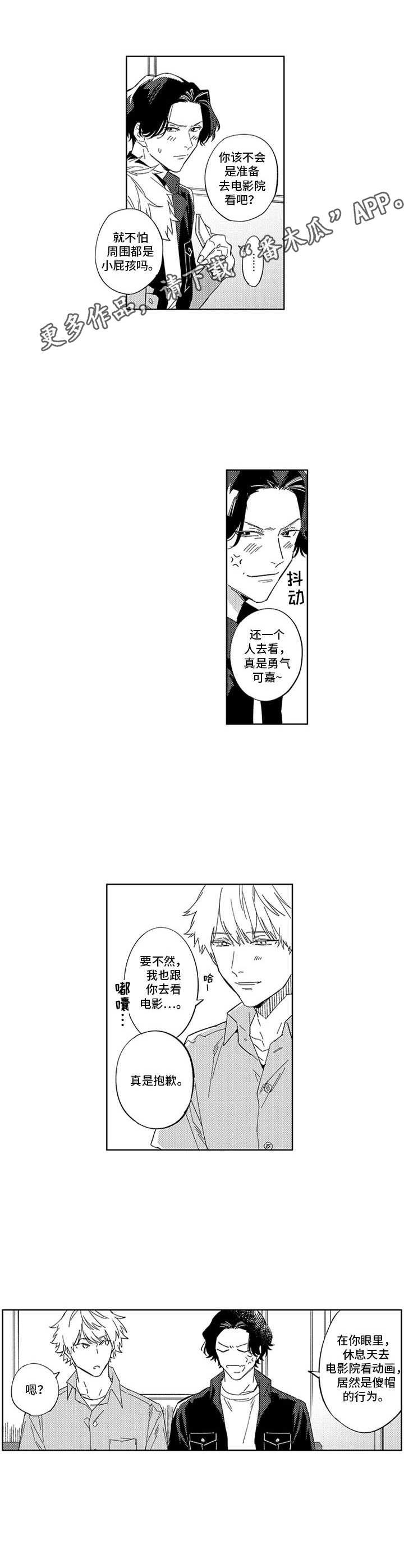 第17章：相亲