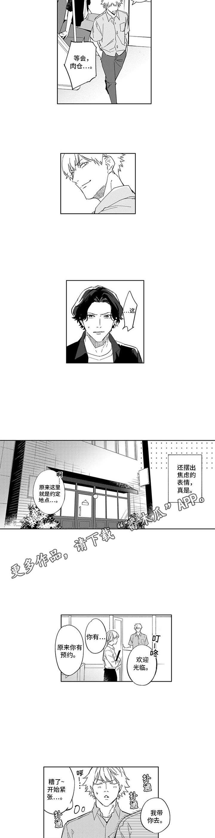第17章：相亲