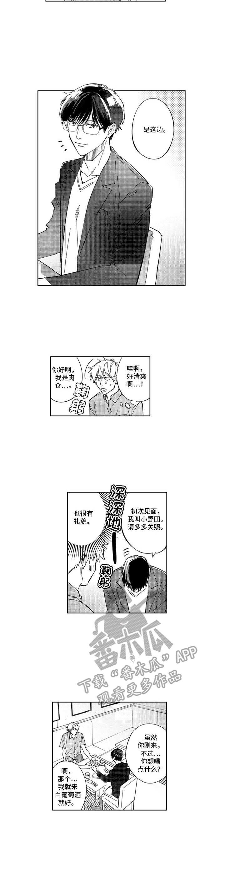 第17章：相亲