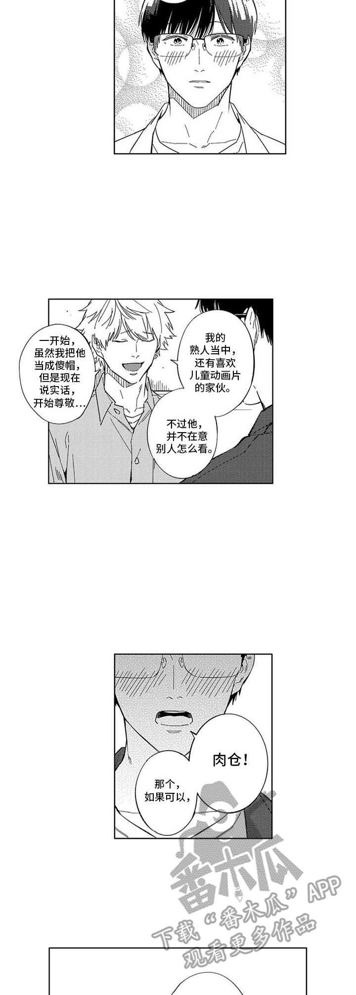 第18章：很亲切