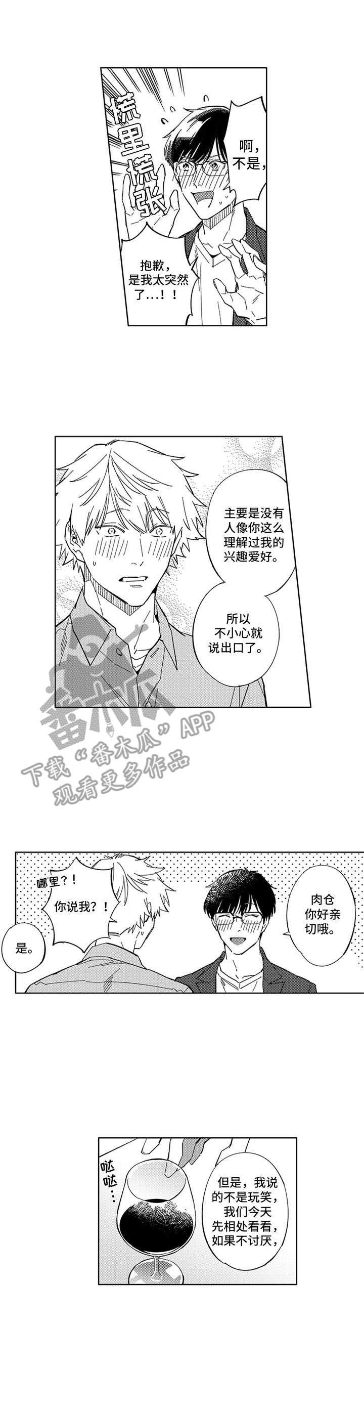 第18章：很亲切