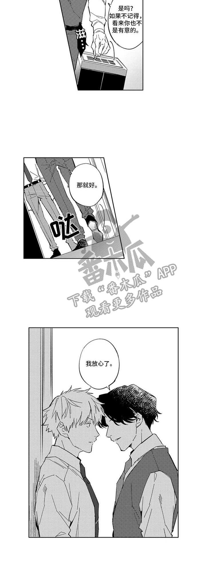 第19章：捣乱