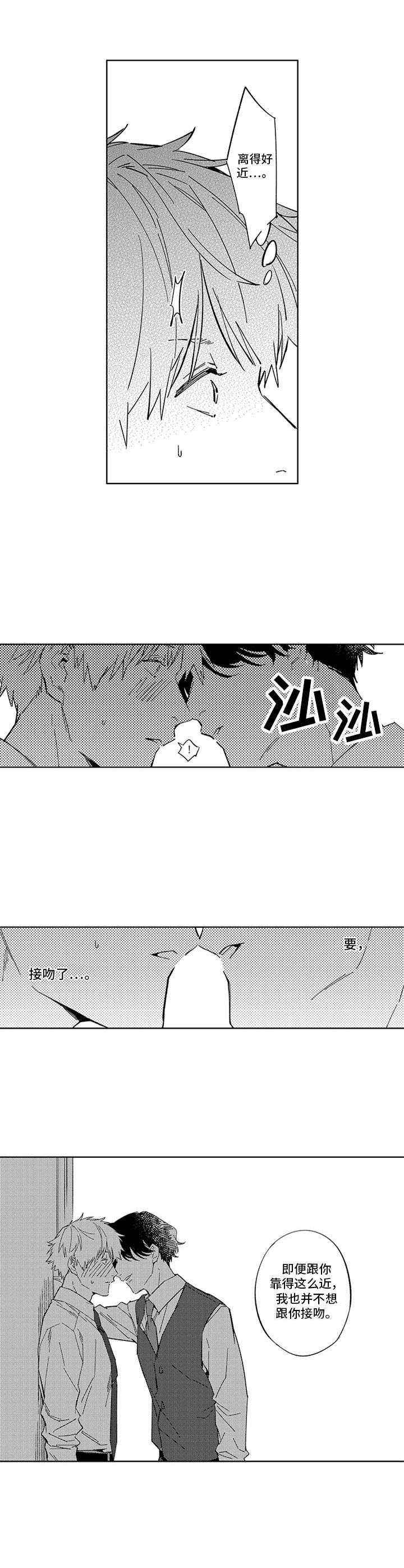第19章：捣乱